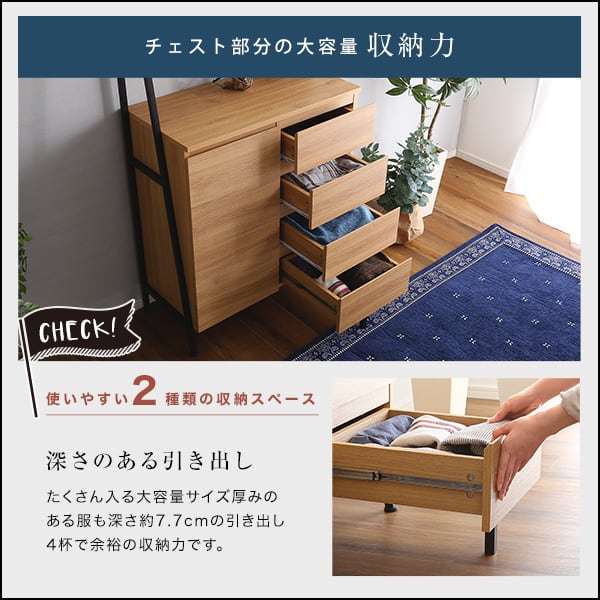 ヴィンテージ風チェストラック 扉&チェストタイプ 収納 オープン 引出し ディスプレイ 棚付き