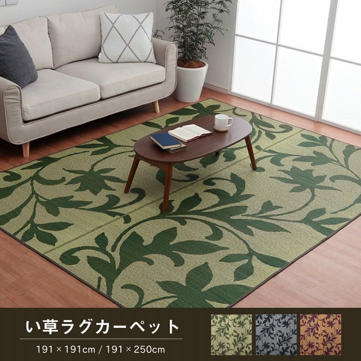 ラグ NSセレス 長方形 GN 191X250 191×250cm ラグマット カーペット 絨毯
