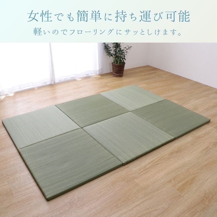 置き畳 フワカル2HD GN82X82X2.8 82×82cm ラグマット カーペット ラグ 絨毯