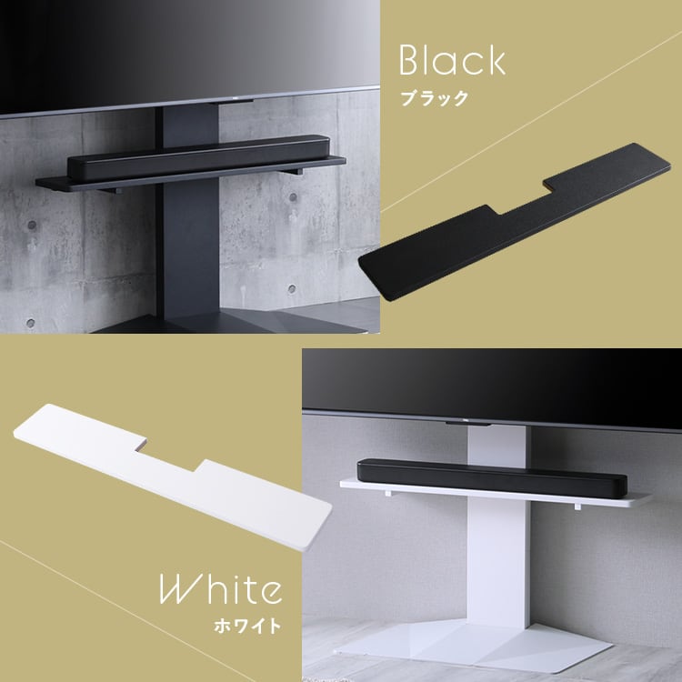 壁寄せ五面体テレビスタンド 専用サウンドバー棚板 サウンドバー テレビスタンド棚 スピーカー モダン
