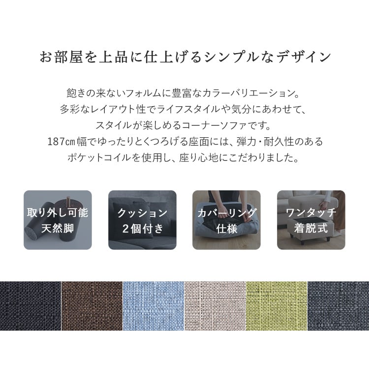ファブリックコーナー3人掛けソファ ソファ 3人掛け ファブリック オットマン付き コーナーソファ