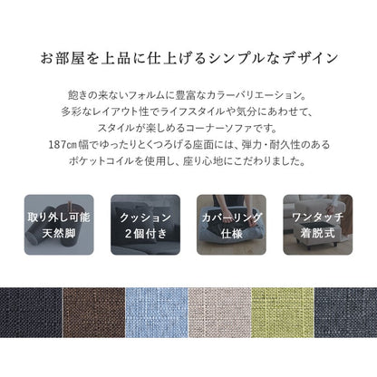 ファブリックコーナー3人掛けソファ ソファ 3人掛け ファブリック オットマン付き コーナーソファ