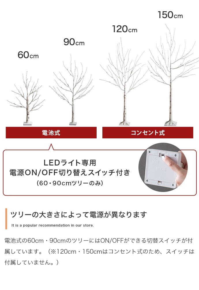フェイクグリーン・オブジェ オーナメントセット Schnee 高さ150cm スチール