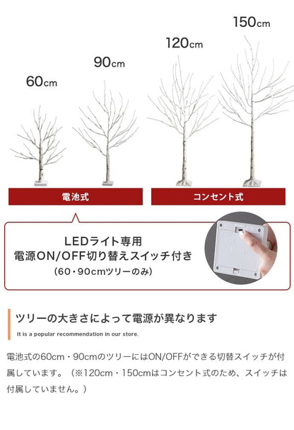 フェイクグリーン・オブジェ オーナメントセット Schnee 高さ150cm スチール