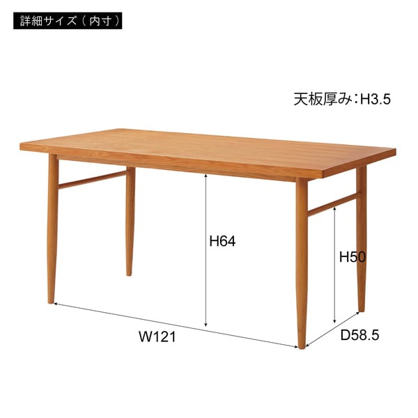 ダイニングテーブル 幅150×奥行80×高さ72cm ダイニング家具 幅150×奥行80×高さ72cm