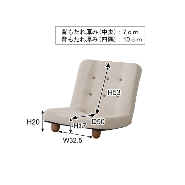 フロアチェア スマート 脚付座椅子 幅65×奥行73×高さ58cm チェア ダイニングチェア 座椅子