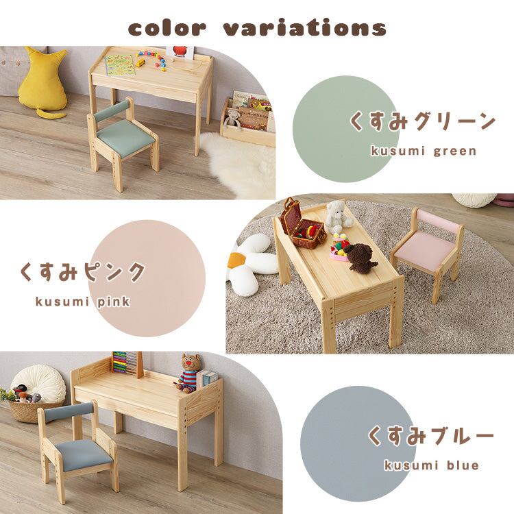キッズデスク&チェアセット キッズデスクセット タブレットスタンド付 勉強机 天然木 リビング