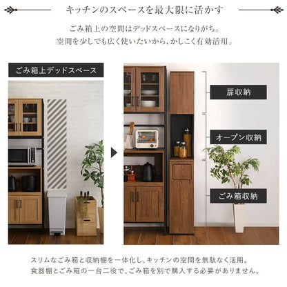 ヴィンテージ ごみ箱一体型食器棚 ごみ箱1つタイプ 食器棚 ゴミ箱付き ごみ箱 キッチン収納