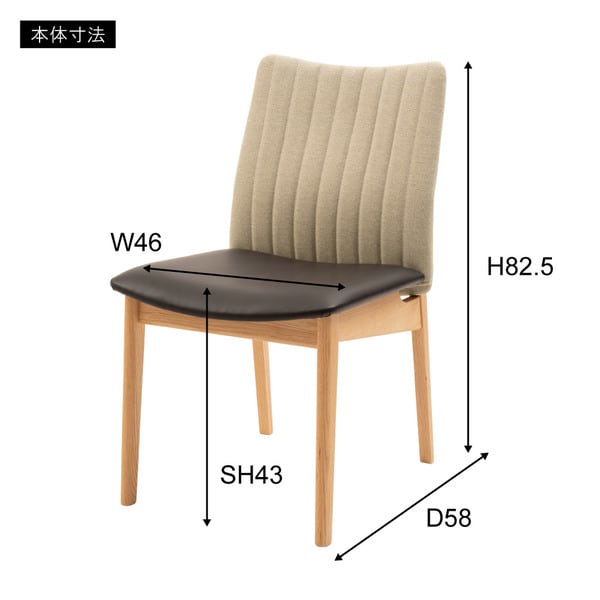 ダイニングチェア チェア 幅46×奥行58×高さ82.5cm ダイニング家具 完成品 組立不要 椅子