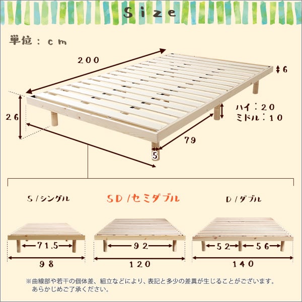 パイン材高さ3段階調整脚付きすのこベッド(セミダブル) 124×27×20cm 家具 インテリア
