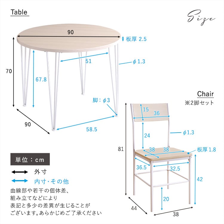 チェア さわやかな円形ダイニング5点セット 円形ダイニング 背もたれチェア テーブル さわやか 食卓