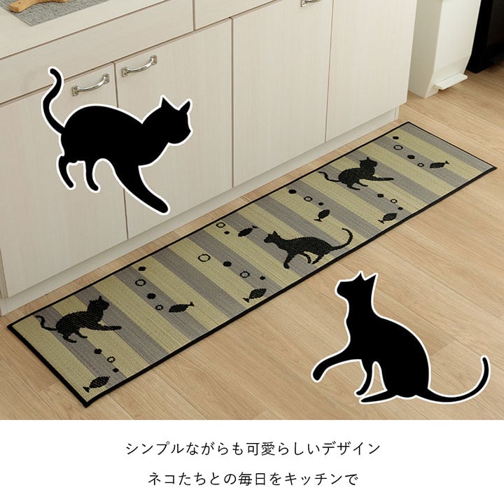 キッチンマット Fニャコルン 43X240 43×240cm ラグマット カーペット ラグ 絨毯