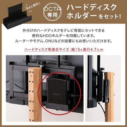 木目が美しい八角壁寄せテレビスタンドロータイプ専用 ハードディスクホルダーセット 幅49.5×奥行37cm スチール