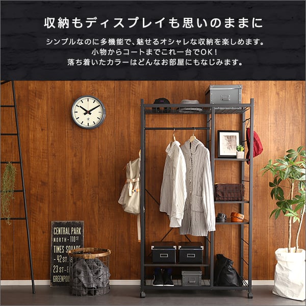 ハンガーラック88cm幅 インテリア 収納 家具 ハンガーラック コートハンガー おしゃれ 収納棚