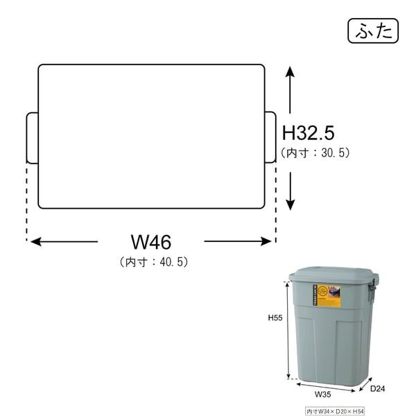 ダストボックス トラッシュカン50L 幅45.5×奥行32×高さ57.6cm 日用品 完成品 全3色