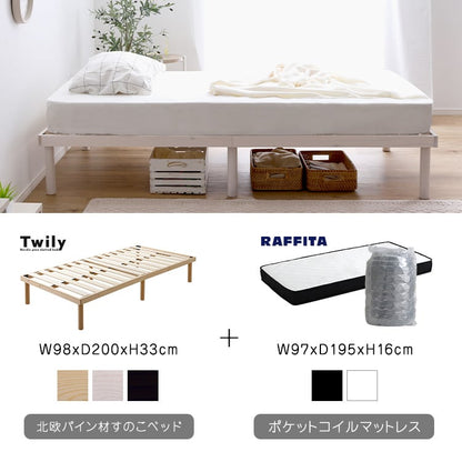 パイン材高さ2段階調整脚付きすのこベッド ポケットコイルマットレスセット(シングル) 北欧パイン
