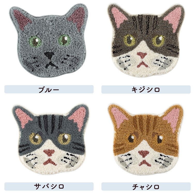 ネコ好きに嬉しいネコカオマット インテリア雑貨 キジシロ チャトラ キジトラ クロ ブルー ポイント