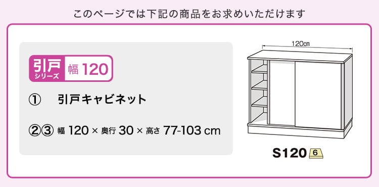 ラック セミオーダーカウンター下収納ぴったりくん キャビネット 幅120cm×奥行30cm 食器棚 完成品