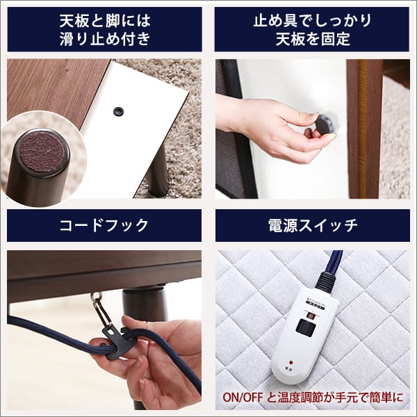 通年使える 木目調こたつ カーボンフラットヒーター付 105cm×75cm幅 長方形 単品 炬燵