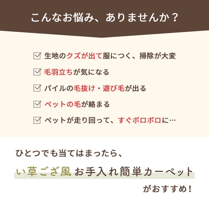 ラグ ミーサ 江戸間8畳 BE 348X352 348×352cm ラグマット カーペット 絨毯