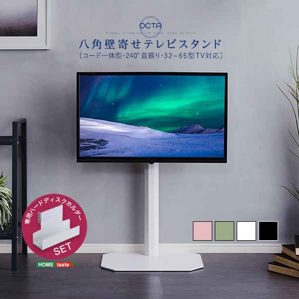 八角テレビスタンド専用 ハードディスクホルダーセット HDDホルダー 背面収納 簡単取付 ルーター