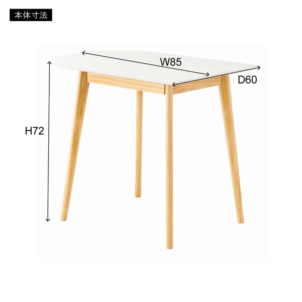 ダイニングテーブル 幅10×奥行33.5×高さ32cm ダイニング家具 2人掛け 4人掛け 二人掛け