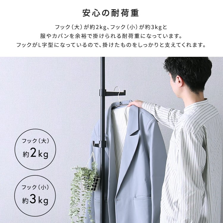 ラック つっぱりポールハンガー フック大小1個セット つっぱり棒 突っ張 突っ張りラック スリム