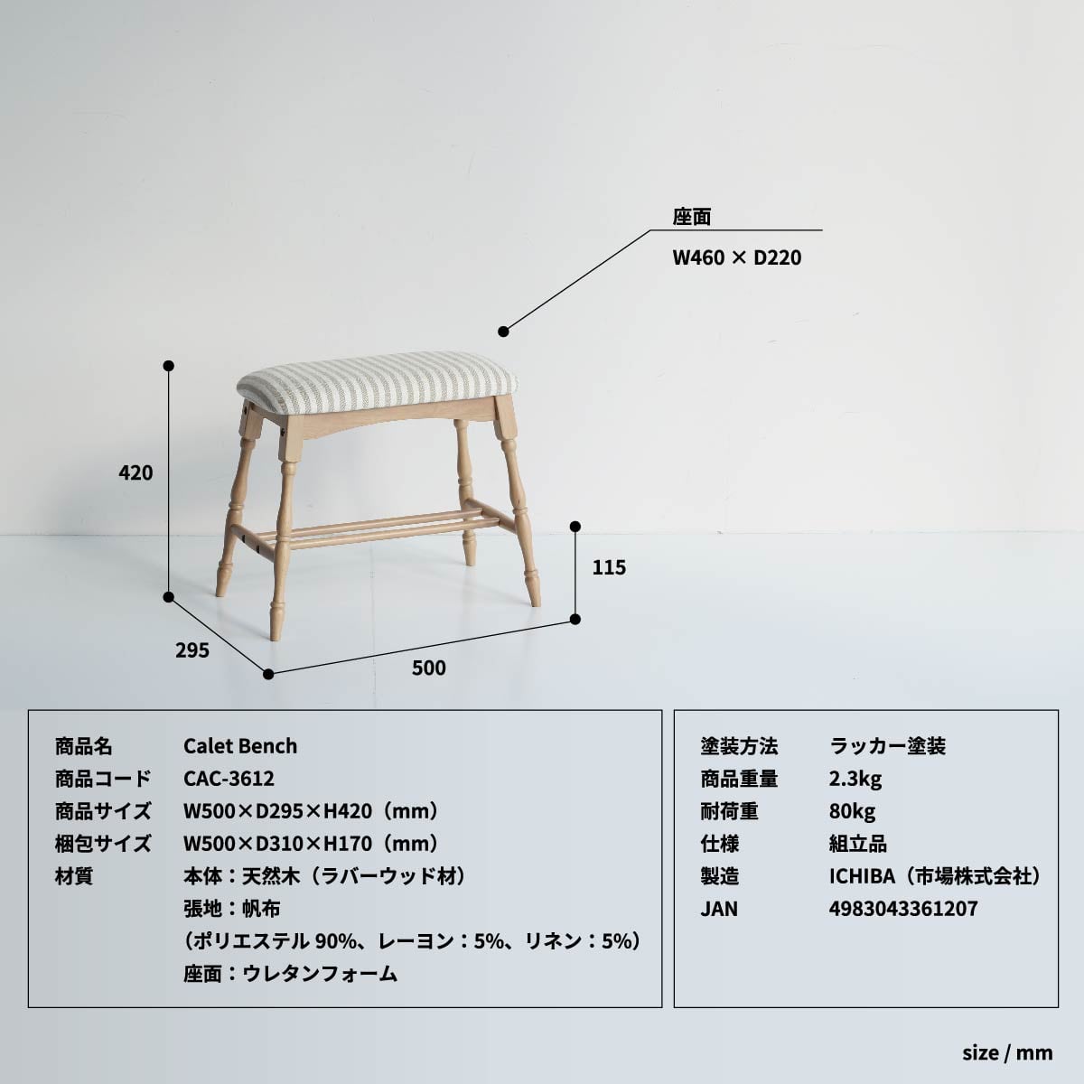 チェアー Calet ベンチ ダイニングチェア デザインチェア 回転チェア