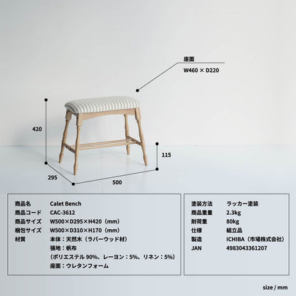 チェアー Calet ベンチ ダイニングチェア デザインチェア 回転チェア
