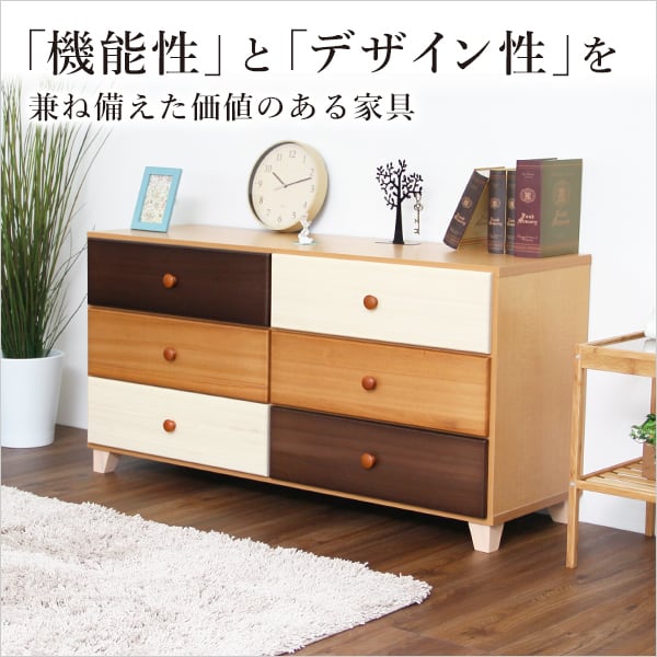 美しい木目の天然木ワイドチェスト 3段 幅117cm Loarシリーズ 日本製・完成品 type2