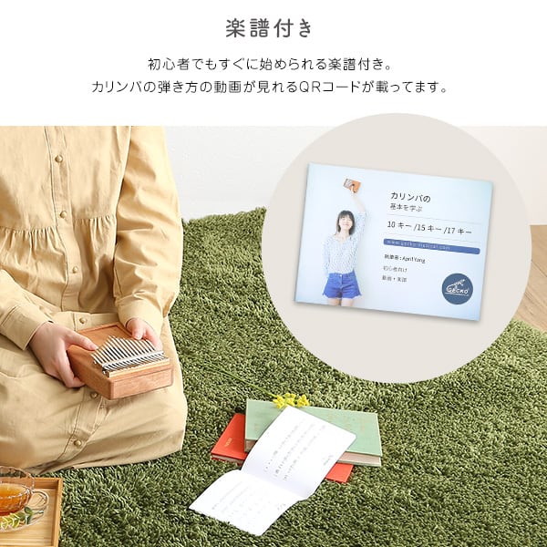 指で弾くピアノ カリンバ初心者セット ハンドメイドタイプ 17キー 穴有 カリンバ 親指ピアノ 楽器