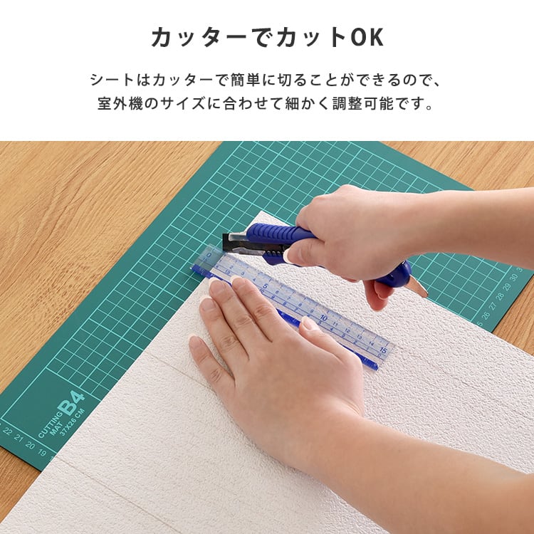 簡単取り付けで省エネ効果! 室外機用シート 2個セット 室外機 遮熱 日除け 断熱 シート 直射日光