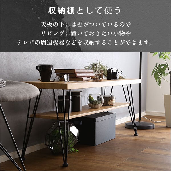 テレビ台 ヴィンテージマルチラック ローテレビ台 センターテーブル 幅110cm 鉄脚 収納棚 本棚 スチール