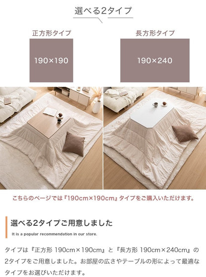 こたつ 正方形:190cm×190cm Chubby リバーシブルファーこたつ布団