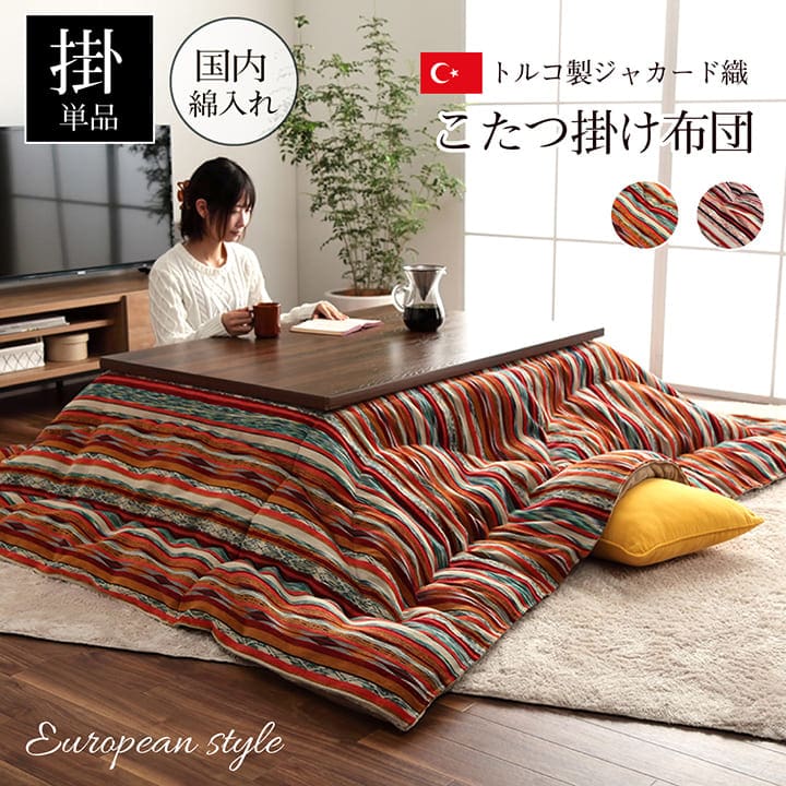 掛布団 アシュリー 大判正方形 掛 BL 200X200 200×200cm こたつ こたつテーブル