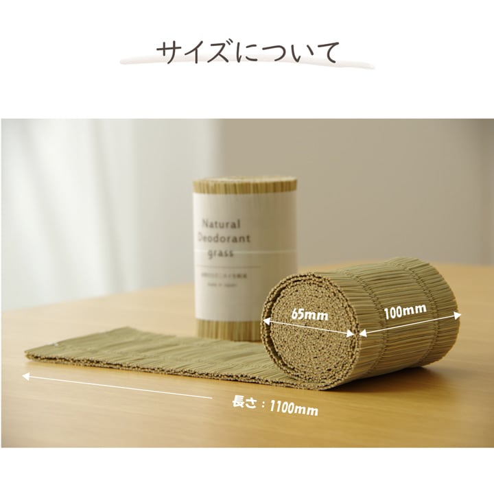 置物 い草消臭デオグラス デオグラス 6.5X10 10×6.5cm丸 ラグマット カーペット ラグ