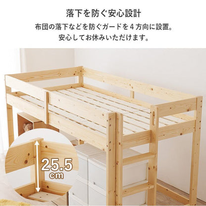 マットレス マットレス付ロフトベッド 幅106.5×奥行208cm