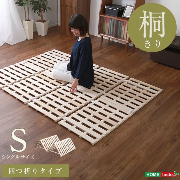 マットレス すのこベッド 4つ折り式 桐仕様(シングル) 家具 インテリア ベッド すのこ