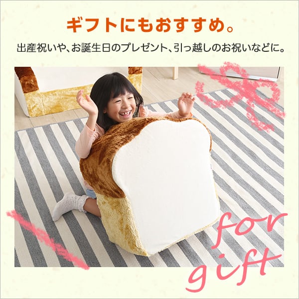 布団 食パンシリーズ(日本製) 低反発かわいい食パンクッションBIG インテリア 寝具 収納 座布団