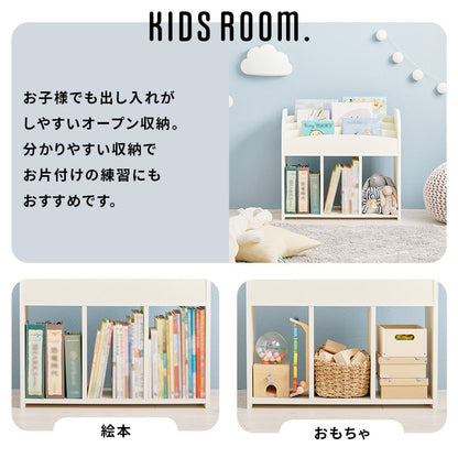 リビング収納 絵本ラック (約)幅63×奥行29×高さ59cm 全3色