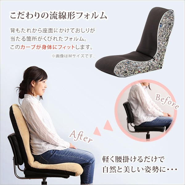 美姿勢習慣 コンパクトなリクライニング座椅子(Lサイズ)日本製 Leraar-リーラー- インテリア