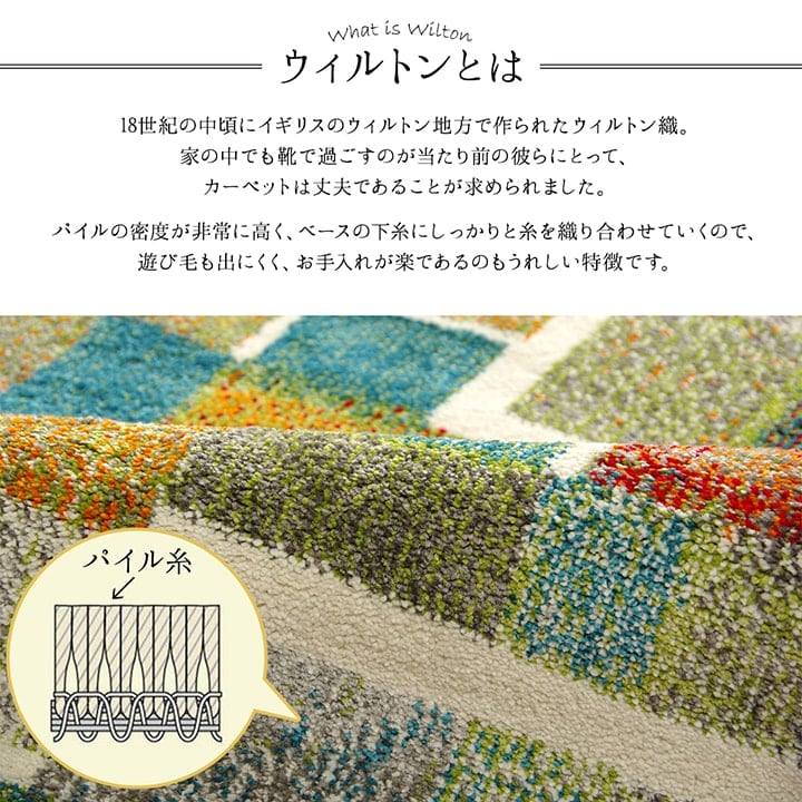 ウィルトンカーペット エデン 円形 160X160 160cm丸 ラグマット カーペット ラグ 絨毯