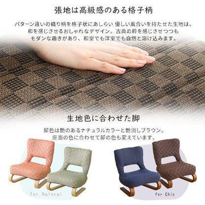 リクライニング付き 正座椅子 葵 全4色 クッション 腰痛対策 ブラウン グリーン ブルー スチール