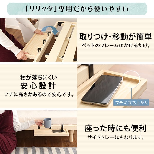 LPS(脚付きすのこベッド)専用 簡易宮 掛けタイプ 取付簡単 安心設計 コンパクト ベッド 全3色