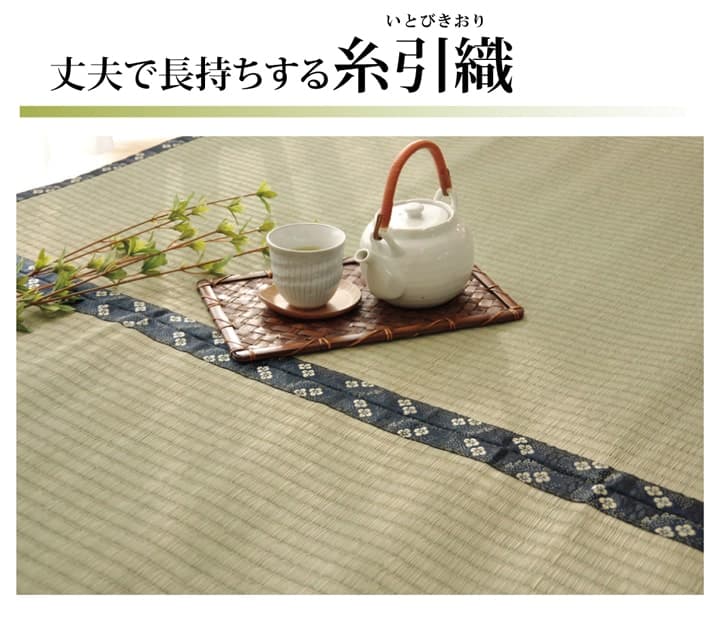 い草ラグ 梅花 六一4.5畳 277X277 277×277cm ラグマット カーペット ラグ 絨毯