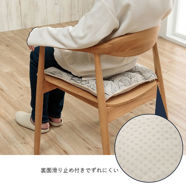 クッション ブラン シート IV 43X43 43×43cm 日用品 滑り止め クッション・座布団