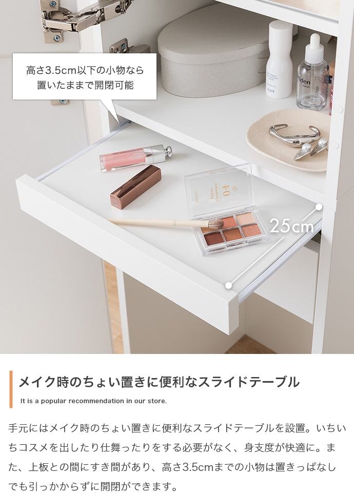 ドレッサー 幅39cm Choa 姿見ドレッサー