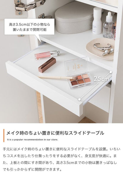 ドレッサー 幅39cm Choa 姿見ドレッサー
