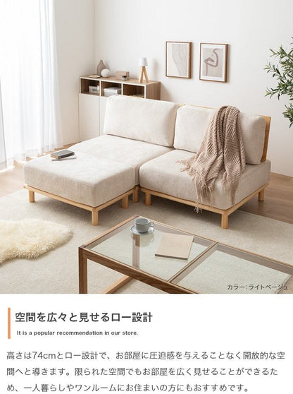 ソファー 2点セット ファブリックローソファ1脚+オットマン1脚 ローソファー カウチソファ 天然木