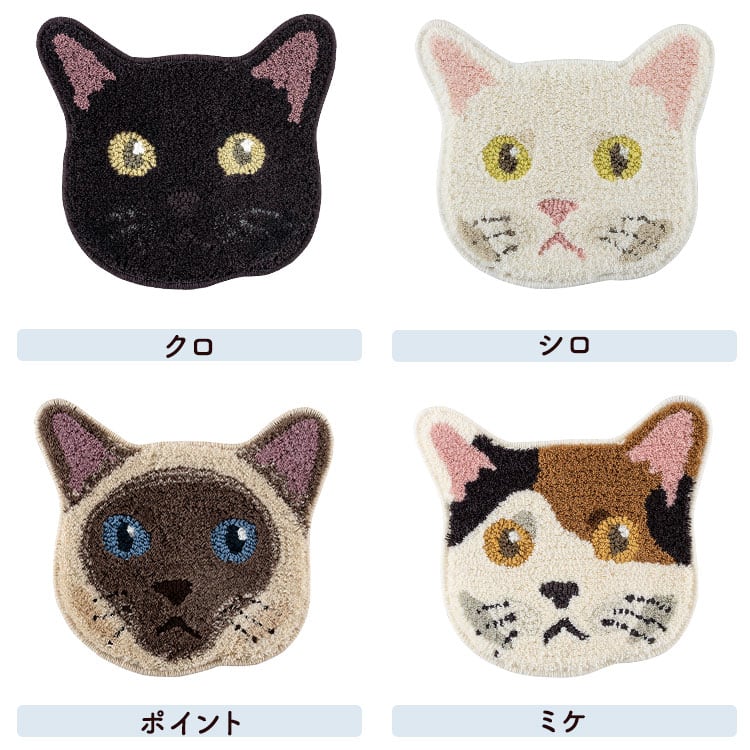 ネコ好きに嬉しいネコカオマット インテリア雑貨 キジシロ チャトラ キジトラ クロ ブルー ポイント